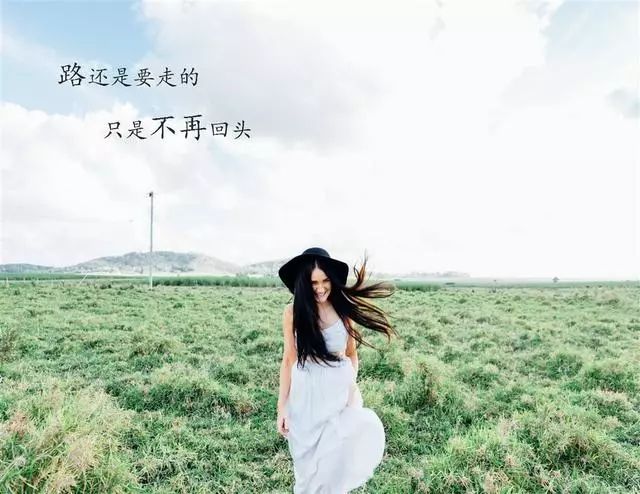 挽留正能量句子说说心情(正能量短句)