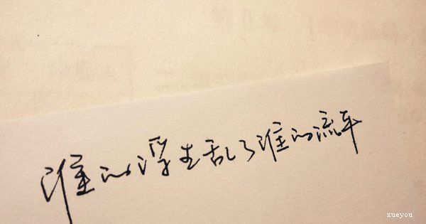 分手挽留的简短的句子_(分手后挽回的句子)