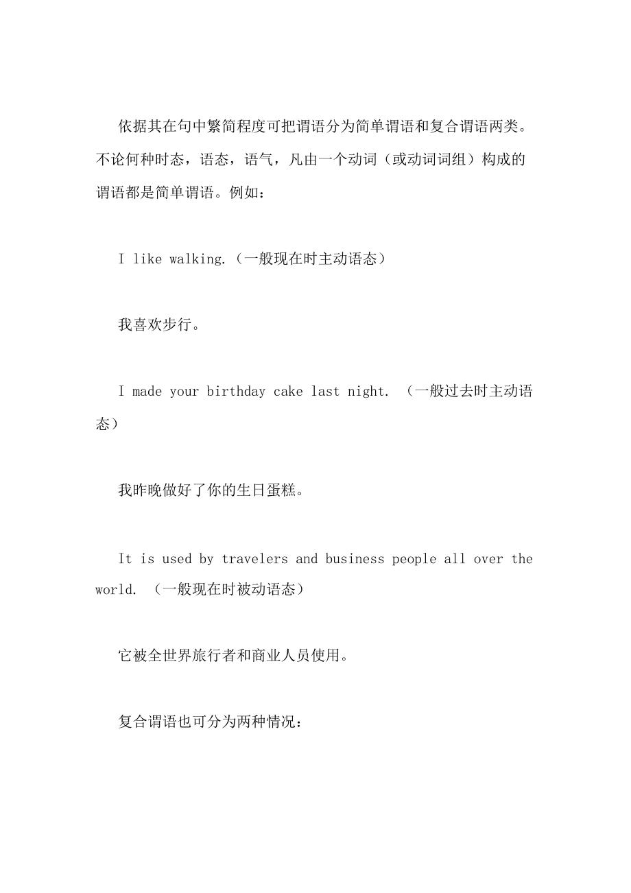 句子成分符号_(句子成分符号表示图)
