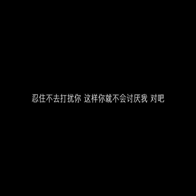 挽留的句子图片 挽留的句子图片