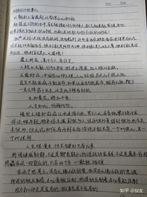 初中好句子摘抄大全20字_(好段摘抄小学生)