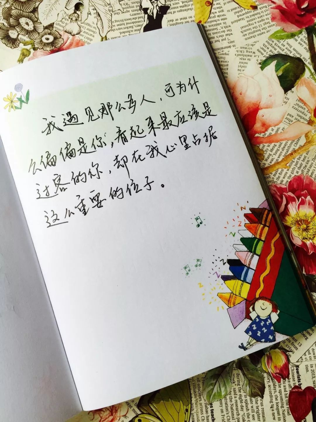 一起“表白”吧!-句子橘 一起“表白”吧!-句子橘