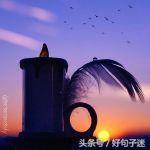 无奈伤感的句子 无奈伤感的句子