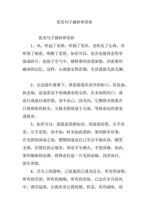 一些书中的好句子摘抄_(名著好句摘抄100个字)