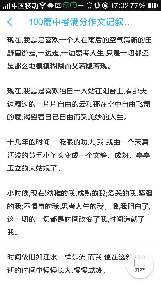 初中好句子摘抄大全初中生_(摘抄短句)
