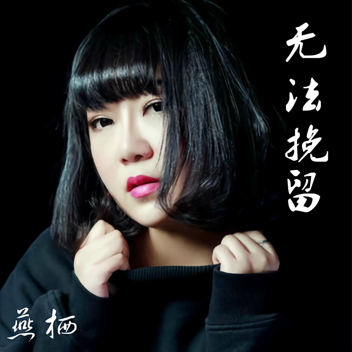 无法挽留歌词的句子(情难懂爱难留是什么歌)