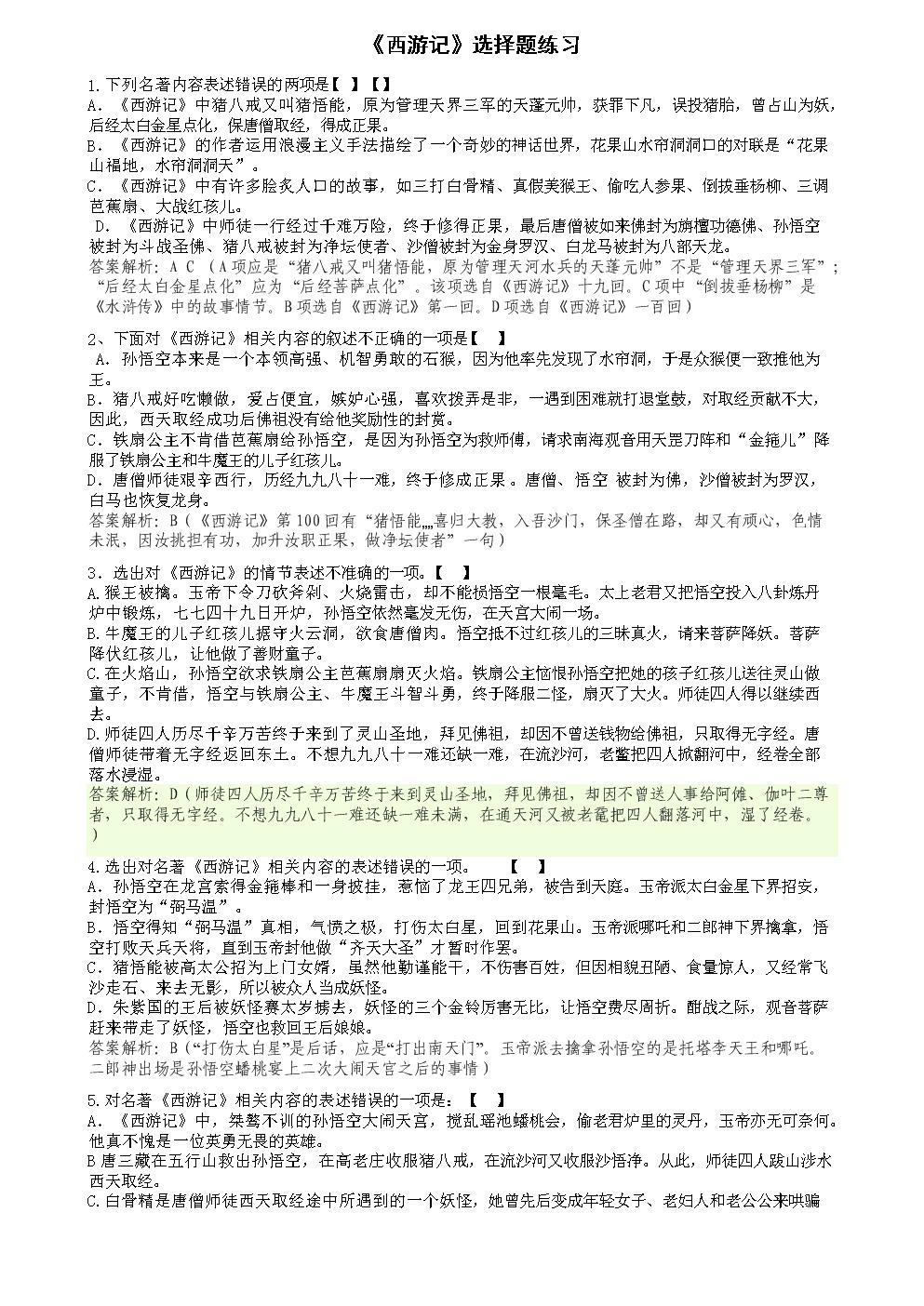 句子成分划分题及答案_(语文句子成分划分例句)
