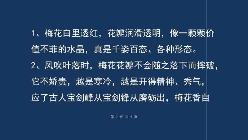 精美句子_(美句简短优美句子)