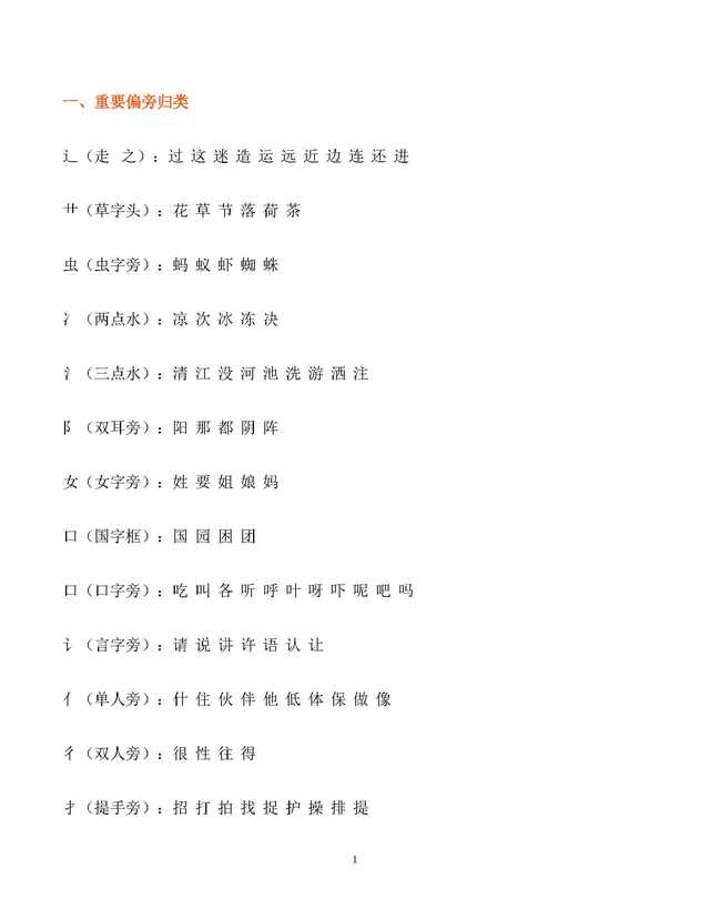 挽留班主任的离开句子(挽留班主任的一封信)