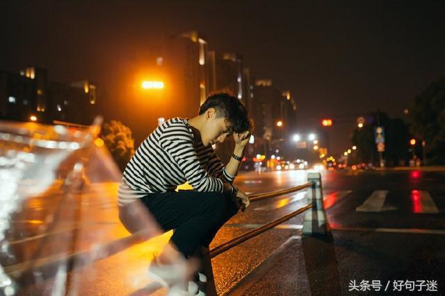 男人扎心伤感句子