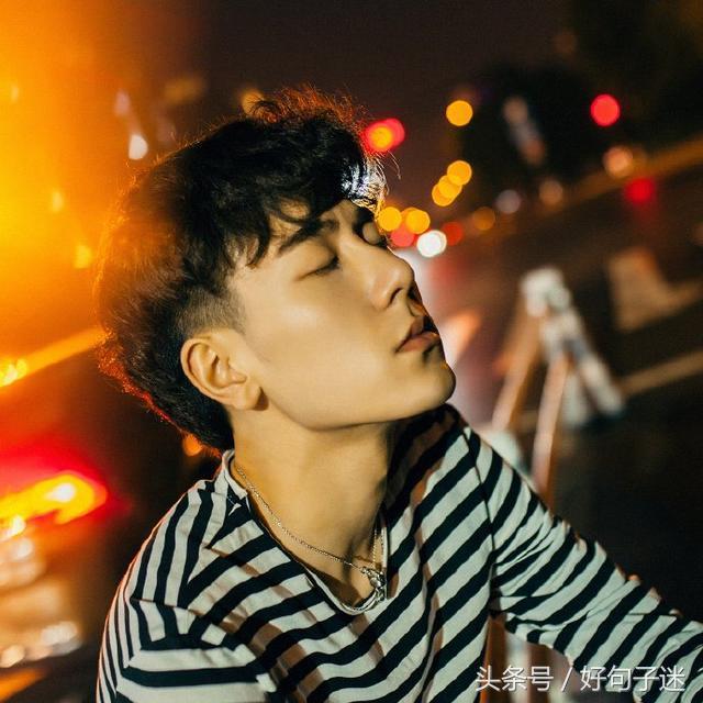 男人扎心伤感句子