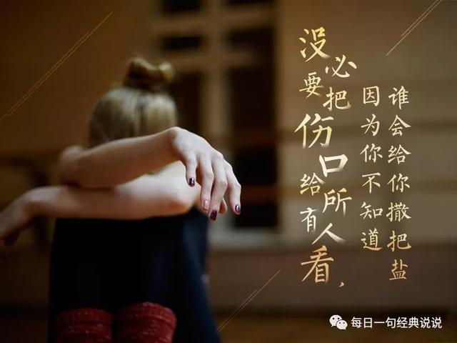 伤感句子配图高清 伤感句子配图高清