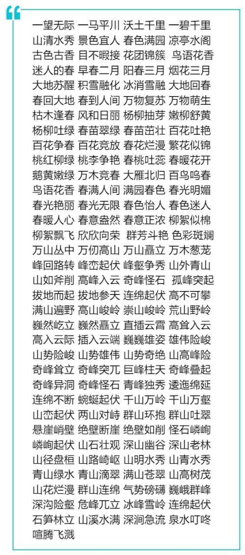 短句子大全10字以内_(10字以下名人名言短句)