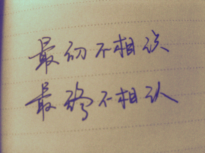 分手了想挽留句子【高情商分手挽留的句子】