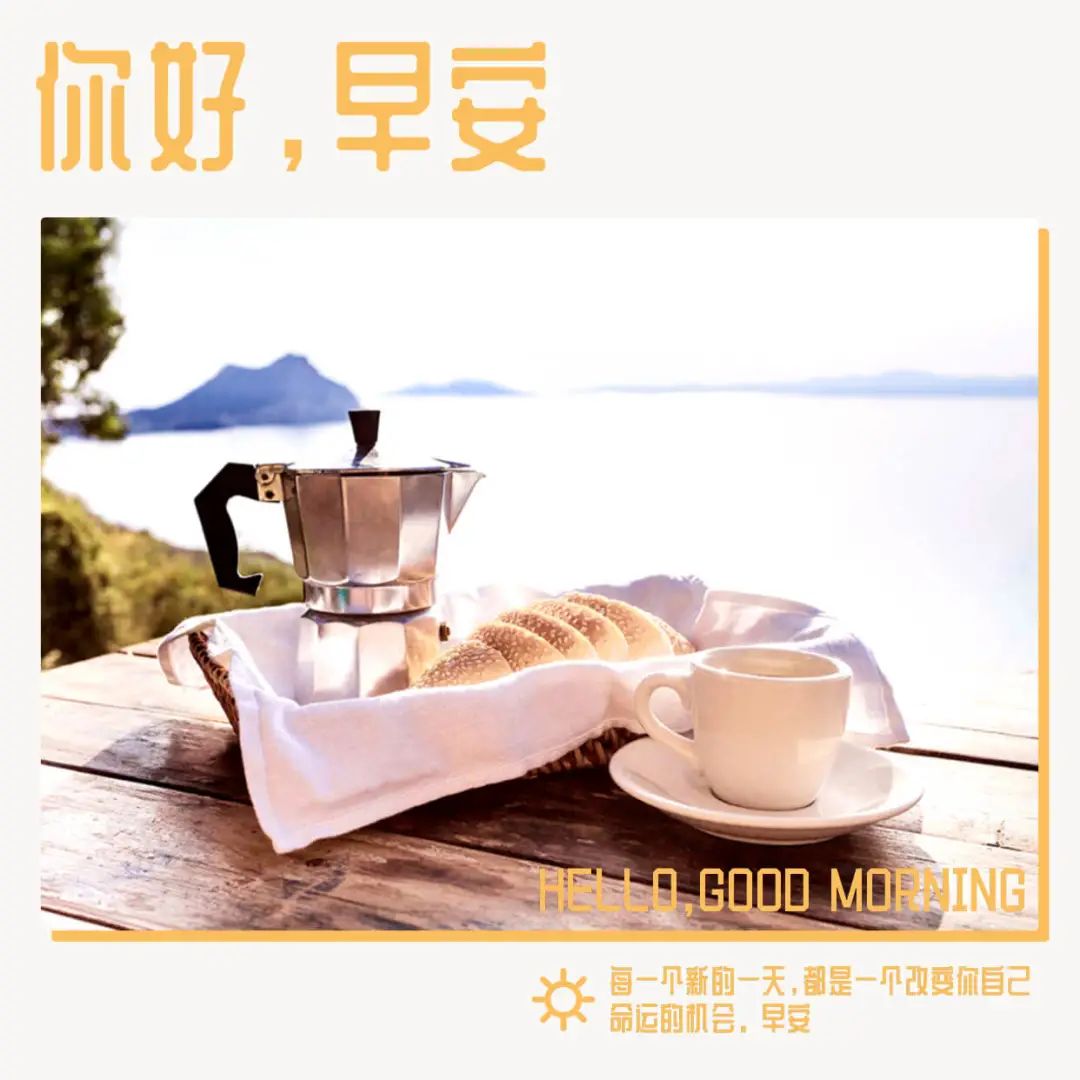 清晨的阳光唯美句子,早安经典一句话-句子橘 清晨的阳光唯美句子,早安经典一句话-句子橘