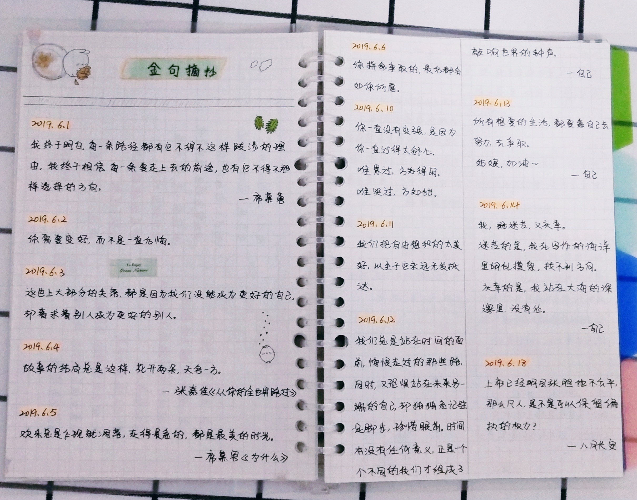 摘抄好句子的app(摘抄app下载)