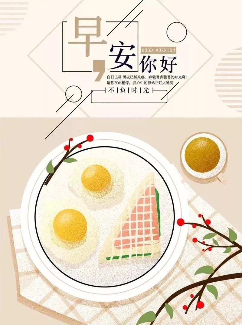 早安语录唯美句子2021早安励志说说-句子橘 早安语录唯美句子2021早安励志说说-句子橘