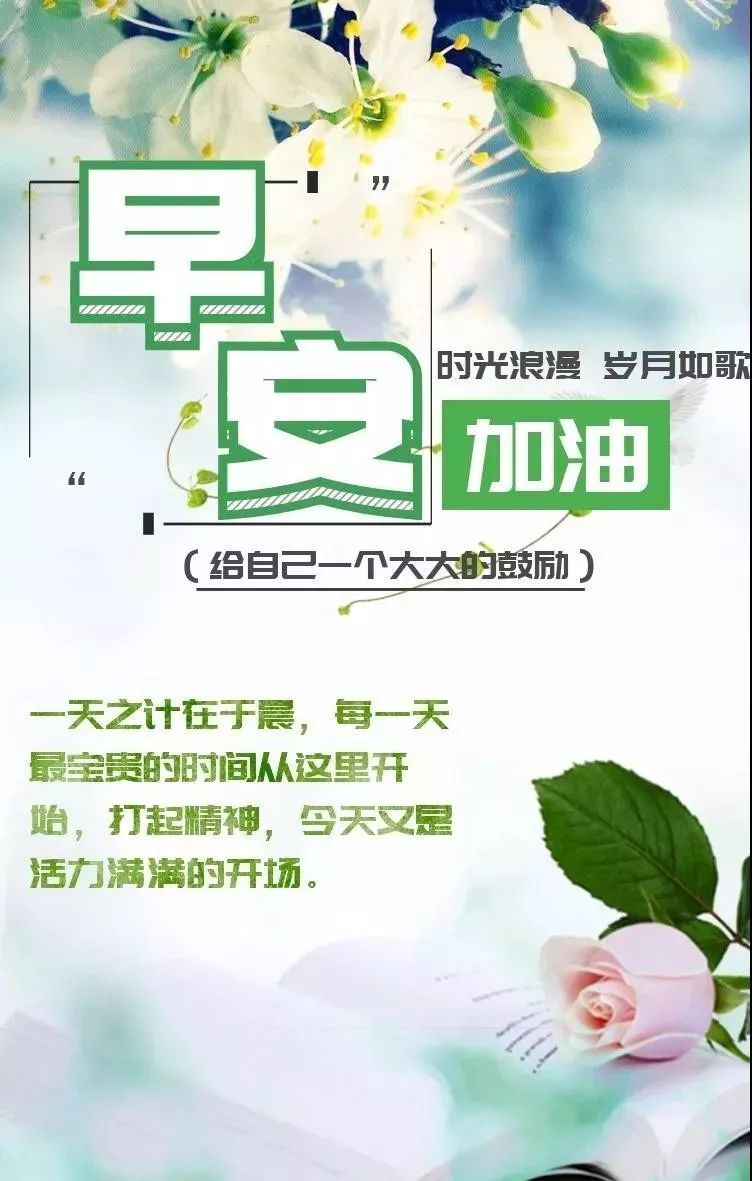 早安语录唯美句子2021早安励志说说-句子橘 早安语录唯美句子2021早安励志说说-句子橘