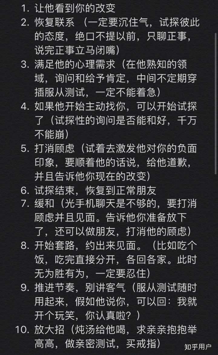 分手后挽留他的句子(感情挽留的话)