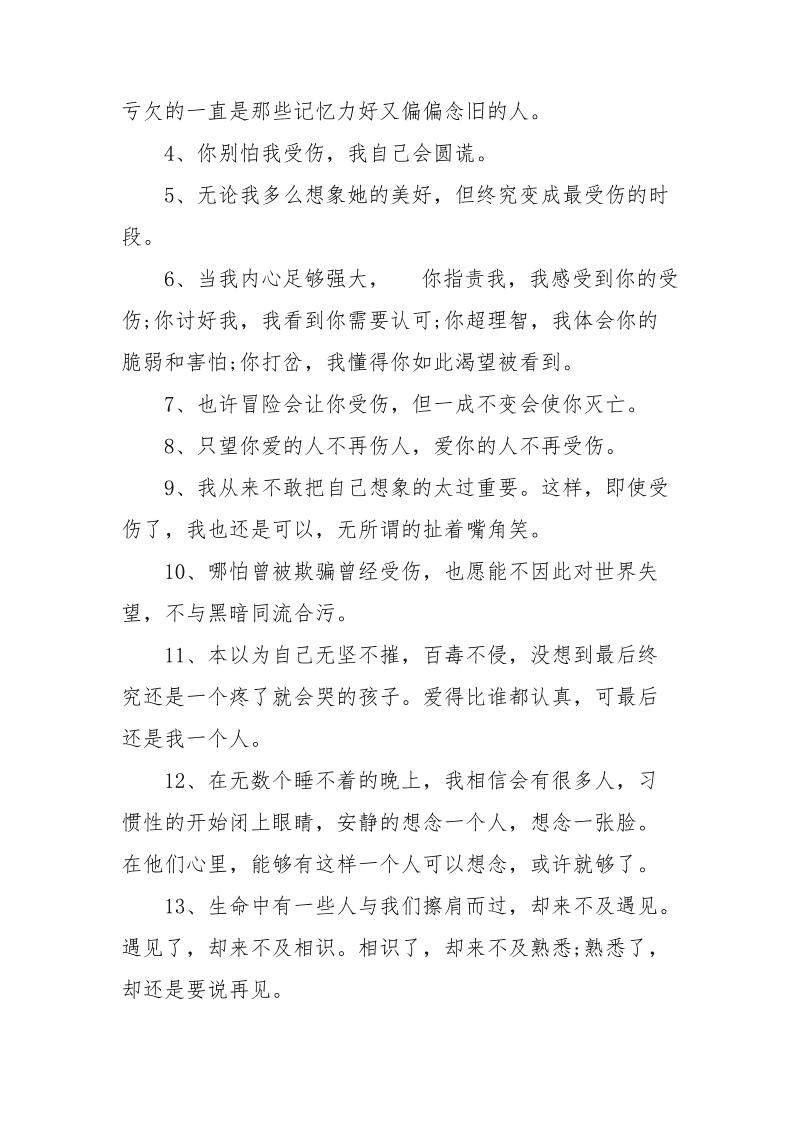 对一个人特别失望的句子(对一个人越来越失望的句子)