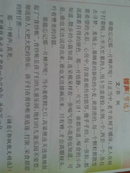 好句子摘抄四年级_(四年级上册优美句子大全)