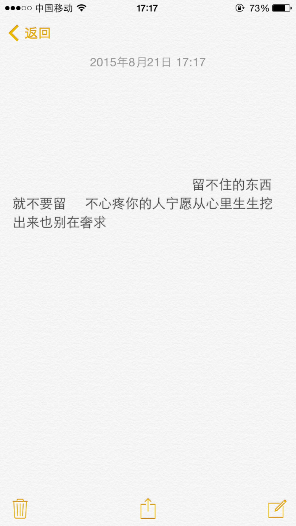挽留人的句子男生【白羊座男生会挽留人吗】