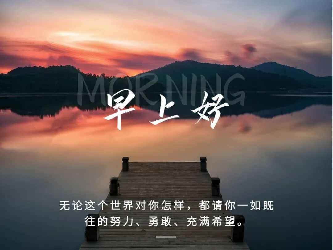 清晨的阳光唯美句子,早安经典一句话-句子橘 清晨的阳光唯美句子,早安经典一句话-句子橘