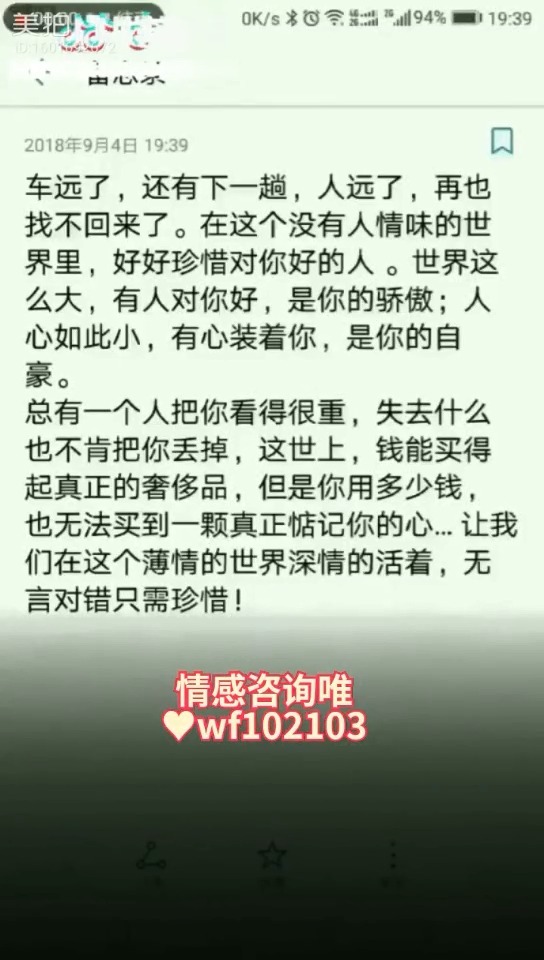 不想分手挽留的句子长篇_(挽留女朋友不分手的话)