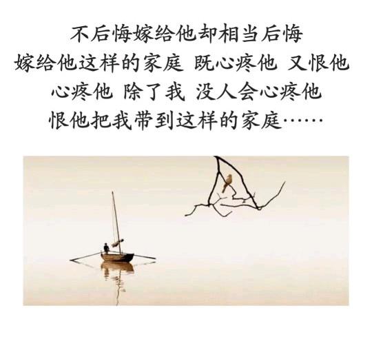 对婆家失望透顶的句子