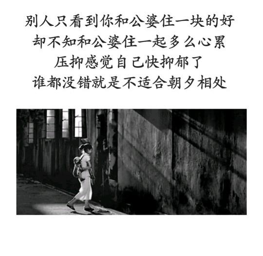 对婆家失望透顶的句子