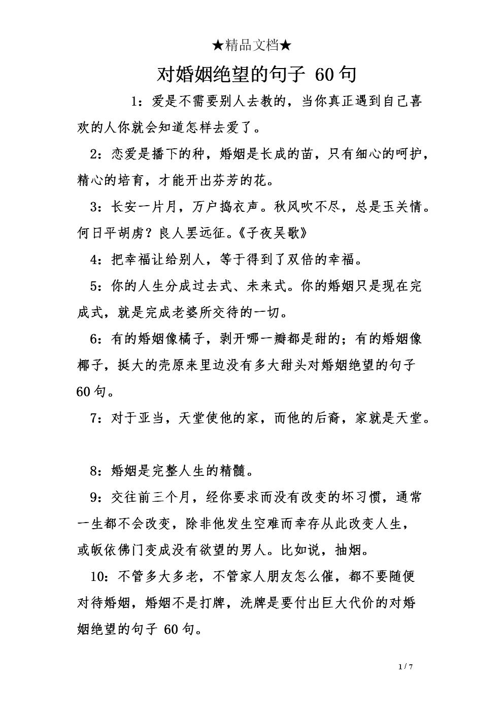 对某些事情失望的句子(感到失望的说说)