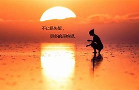 心寒失望看透的句子_(表达心累又无奈的诗句)