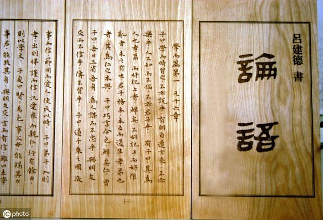 论语中最经典的五十句话,读完让你受用一生