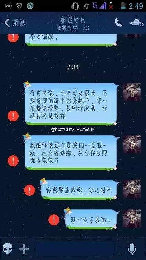 分手后为了挽留对方，你说过什么卑微的话？