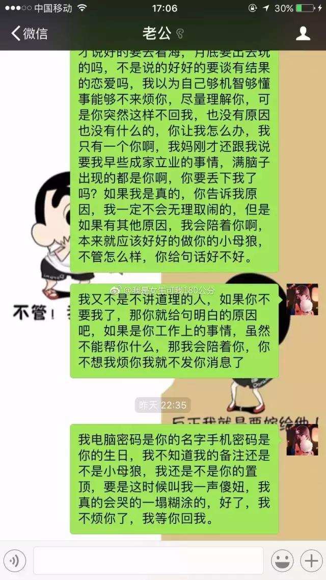 分手后为了挽留对方，你说过什么卑微的话？