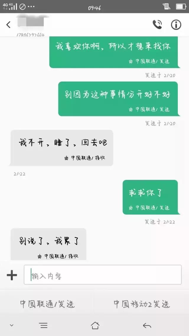 分手后为了挽留对方，你说过什么卑微的话？