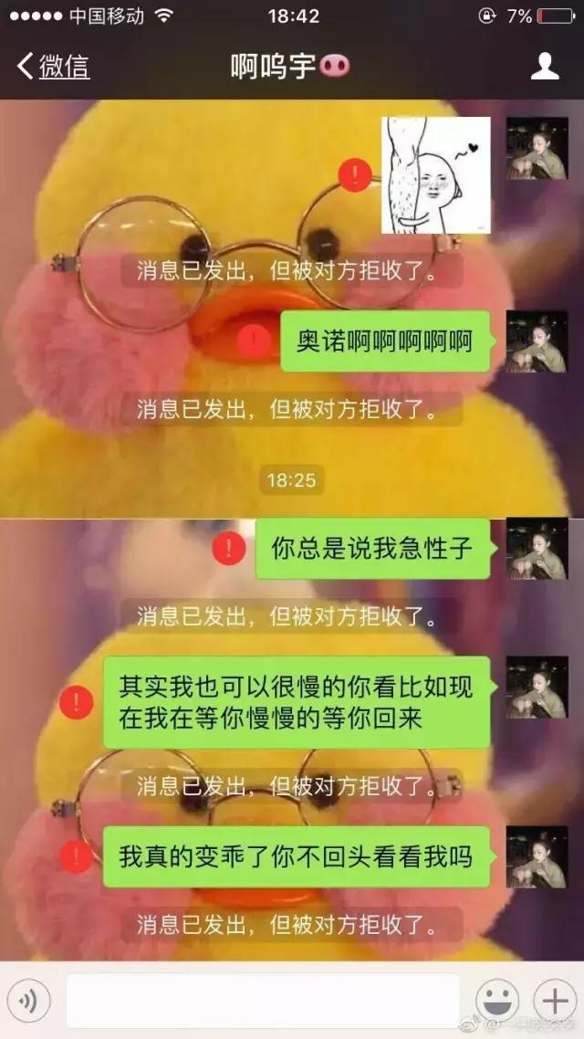 分手后为了挽留对方，你说过什么卑微的话？