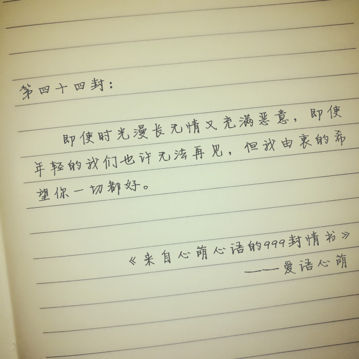 挽留男朋友的句子短句(写给男朋友的情话)