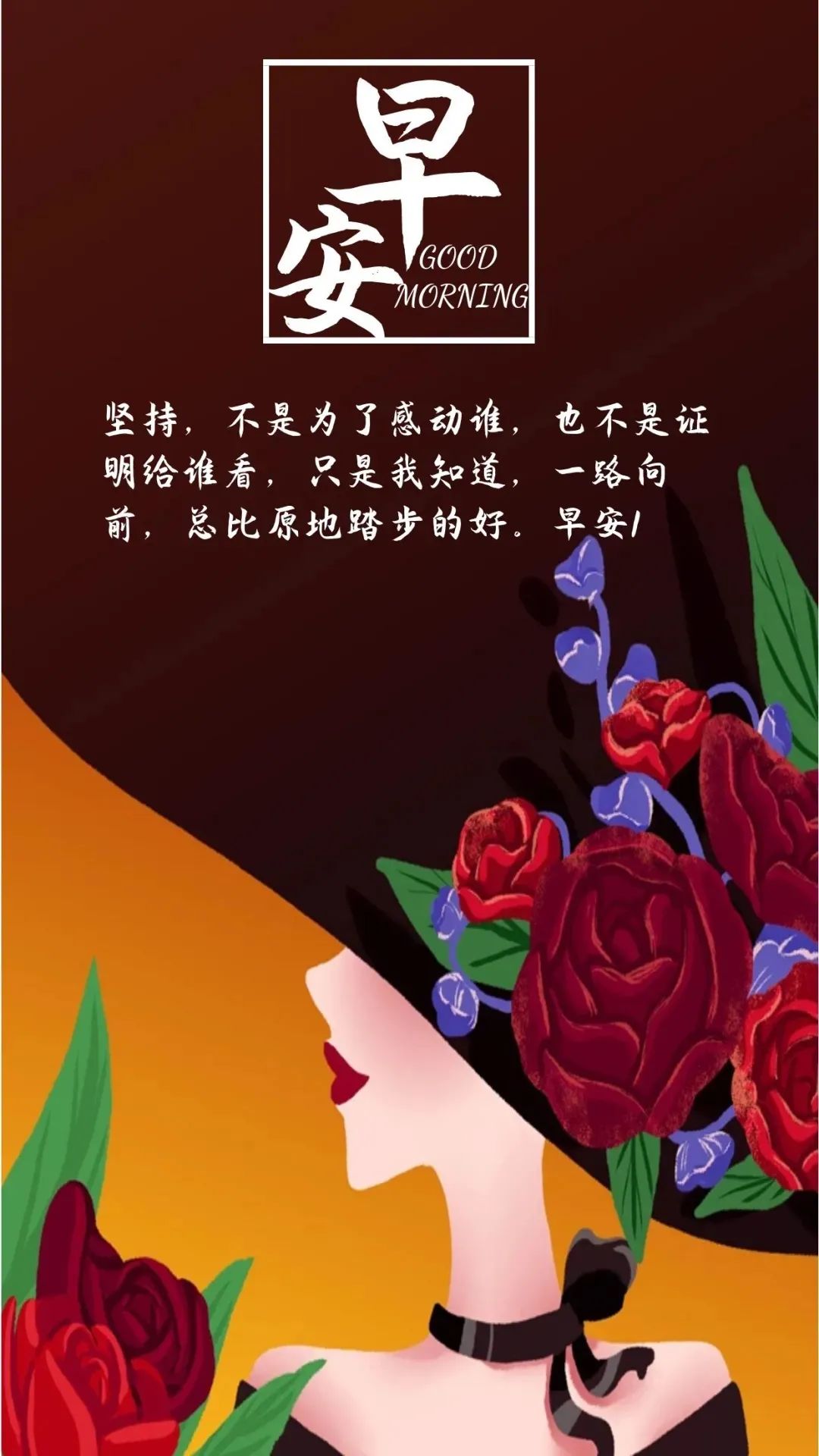 早安心语唯美句子,2021正能量励志语录-句子橘 早安心语唯美句子,2021正能量励志语录-句子橘