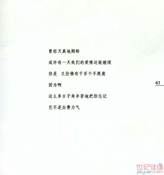 分手挽留对方的句子_(分手挽留的说话)