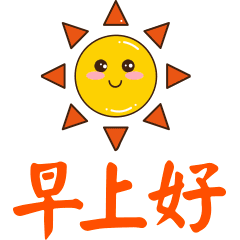 早安问候语大全唯美语录句子-句子橘 早安问候语大全唯美语录句子-句子橘
