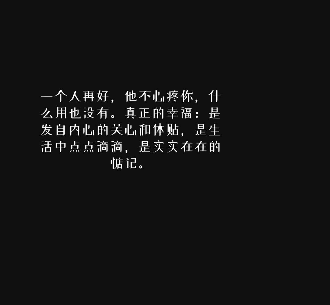 六个句子,失望的只有你-句子橘 六个句子,失望的只有你-句子橘