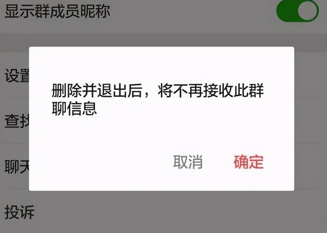 群主如何解散微信群?有两种办法可以实现,建议选择第二种