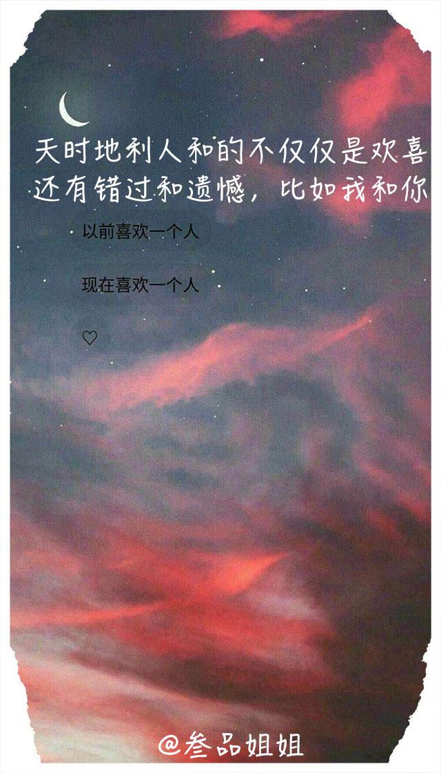 微信很火的走心经典句:爱过恨过皆是经过,往后余生愿你宠辱不惊
