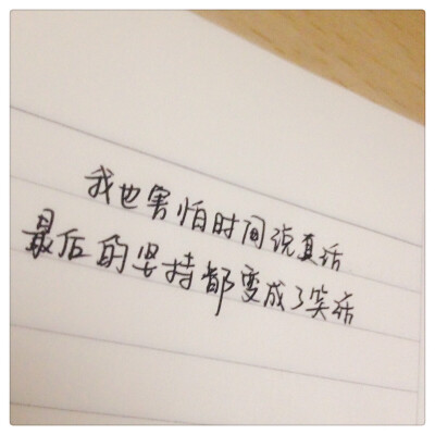 爱情伤感句子图片【爱情语录短句心酸】