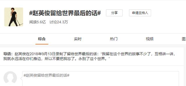 泪目!“潇洒哥”两年前留给世界的最后一段话公开