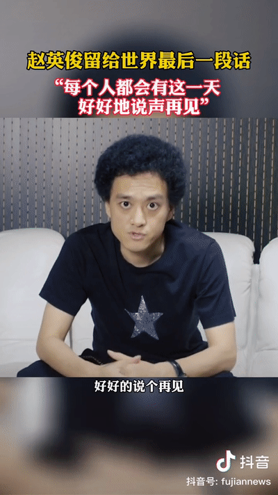 泪目!“潇洒哥”两年前留给世界的最后一段话公开