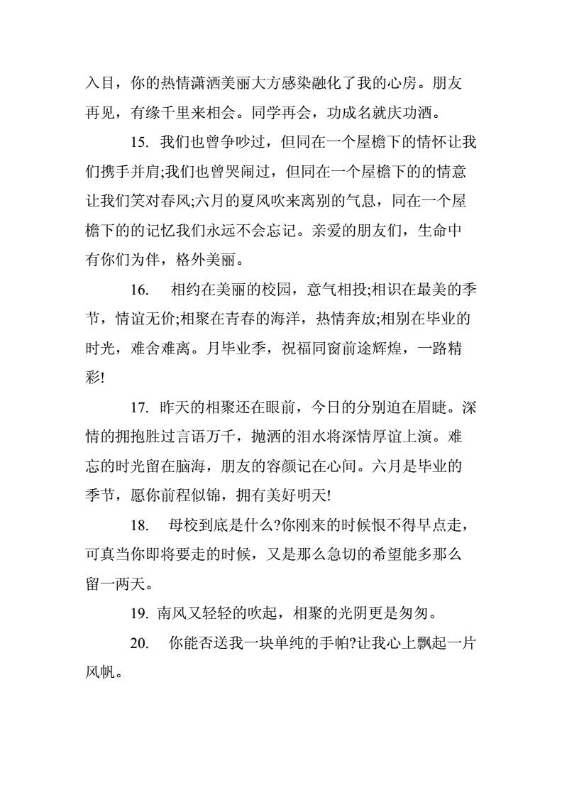 室友干净温馨的句子(干净整洁的温馨家句子)