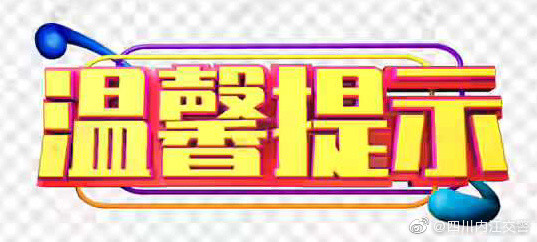 天气大风幽默温馨提醒句子(大风天气安全提示语)