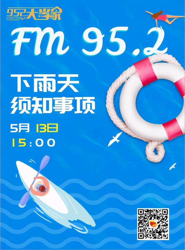 「温馨提示」暴雨高发,下雨天安全须知